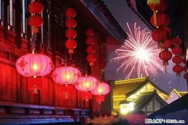 2022元宵节,祝大家节日快乐,虎年吉祥! - 情感天地 - 广安生活社区 - 广安28生活网 ga.28life.com
