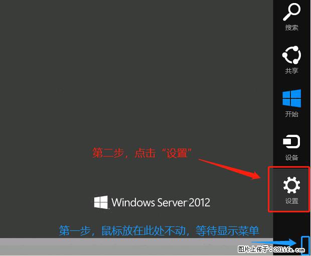 如何修改 Windows 2012 R2 远程桌面控制密码？ - 生活百科 - 广安生活社区 - 广安28生活网 ga.28life.com
