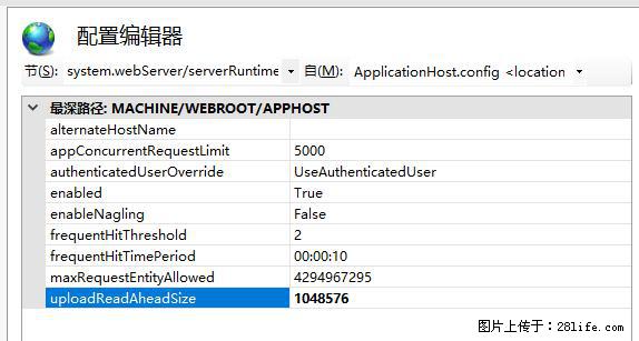 IIS7上传大文件报错：未显示页面，因为请求实体过大，HPPT状态码为413错误。 - 生活百科 - 广安生活社区 - 广安28生活网 ga.28life.com