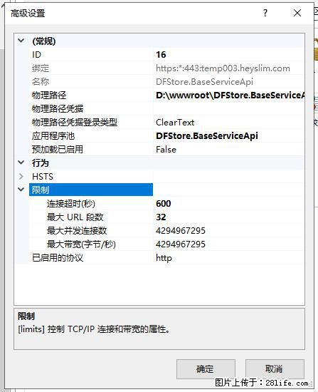IIS7上传大文件报错：未显示页面，因为请求实体过大，HPPT状态码为413错误。 - 生活百科 - 广安生活社区 - 广安28生活网 ga.28life.com