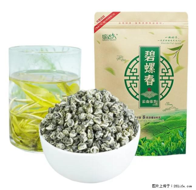 碧螺春茶的功效与作用:减肥、提神醒脑 - 美食天地 - 广安生活社区 - 广安28生活网 ga.28life.com