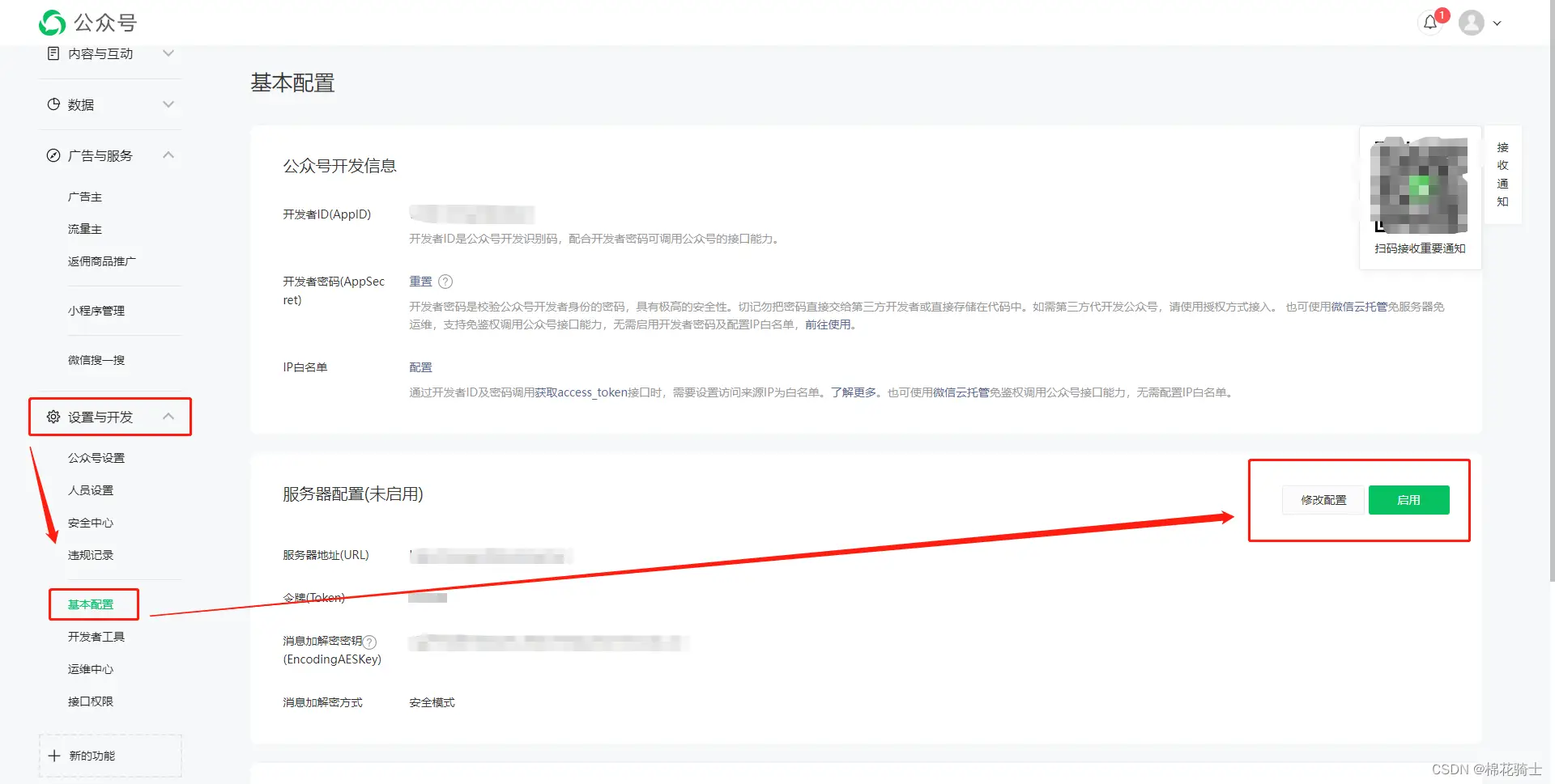 微信公众号自定义菜单如何与服务器配置同时启用 - 生活百科 - 广安生活社区 - 广安28生活网 ga.28life.com