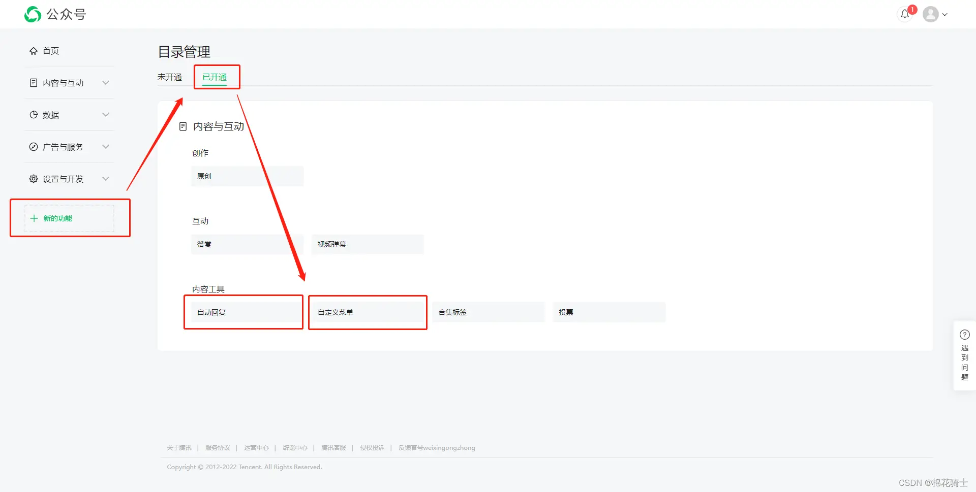 微信公众号自定义菜单如何与服务器配置同时启用 - 生活百科 - 广安生活社区 - 广安28生活网 ga.28life.com