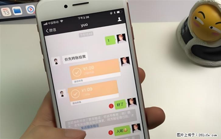 微信转账记得加一个动作,帮你拿到有法律效力的凭证!很多人不知道 - 生活百科 - 广安生活社区 - 广安28生活网 ga.28life.com