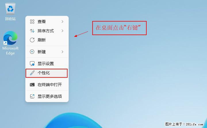 Windows server 2025 如何显示桌面图标？ - 生活百科 - 广安生活社区 - 广安28生活网 ga.28life.com