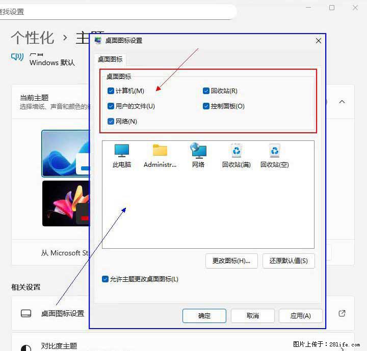 Windows server 2025 如何显示桌面图标？ - 生活百科 - 广安生活社区 - 广安28生活网 ga.28life.com