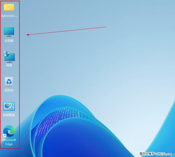 Windows server 2025 如何显示桌面图标？ - 生活百科 - 广安生活社区 - 广安28生活网 ga.28life.com
