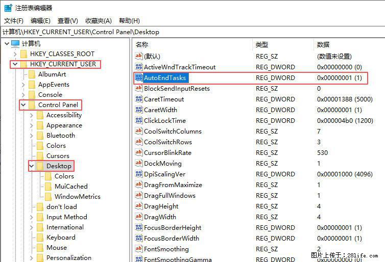 电脑windows10如何设置关机时自动结束任务快速关机 - 生活百科 - 广安生活社区 - 广安28生活网 ga.28life.com