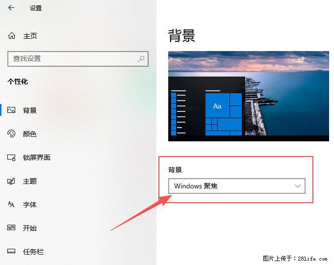 如何去掉桌面上的“了解此图片” - 生活百科 - 广安生活社区 - 广安28生活网 ga.28life.com