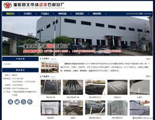 灌阳县文市镇远洋石材总厂 www.shicai158.com - 广安28生活网 ga.28life.com