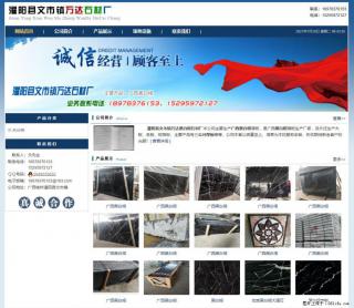 灌阳县文市镇万达石材厂 www.shicai3.cn - 广安28生活网 ga.28life.com