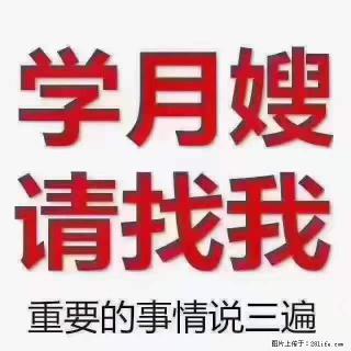 为什么要学习月嫂，育婴师？ - 广安28生活网 ga.28life.com