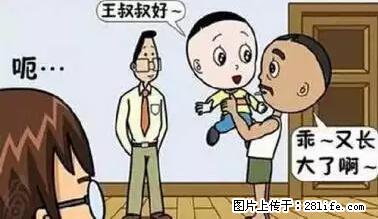笑癫了！一女的怀孕三年未生，他终于忍不住了... - 娱乐八卦 - 广安生活社区 - 广安28生活网 ga.28life.com