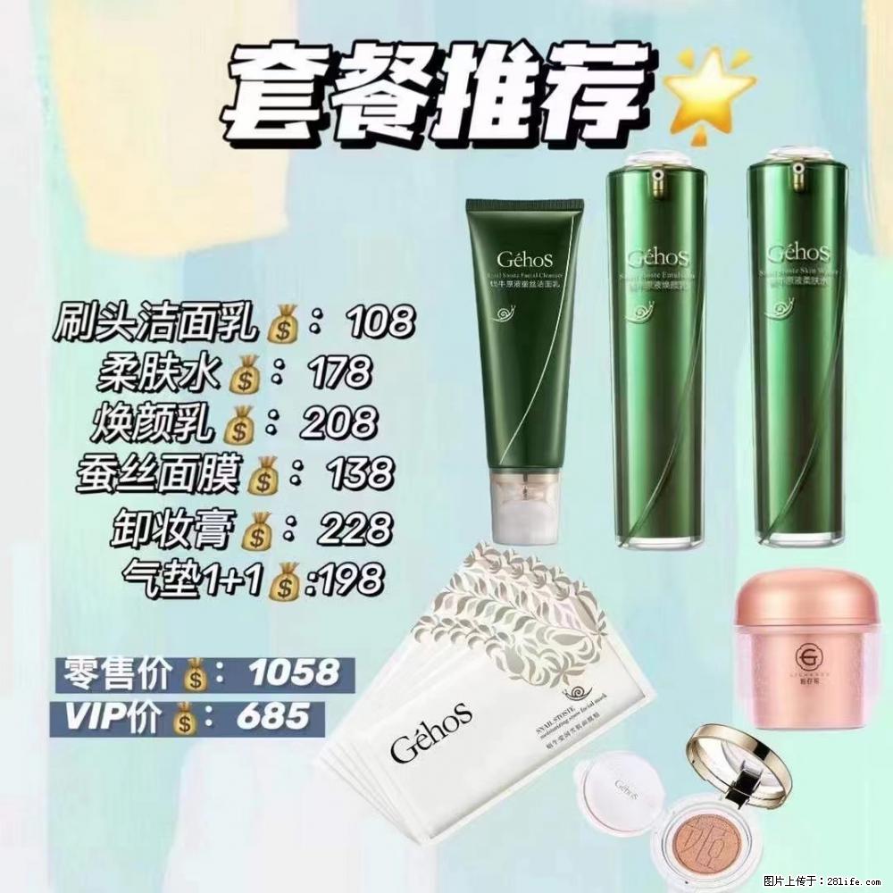 【姬存希】套餐推荐： 清洁+补水+彩妆+卸妆 - 其它 - 特色礼品 - 广安分类信息 - 广安28生活网 ga.28life.com