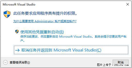 使用C#.Net创建Windows服务的方法 - 生活百科 - 广安生活社区 - 广安28生活网 ga.28life.com