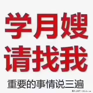 【招聘】月嫂，上海徐汇区 - 广安28生活网 ga.28life.com