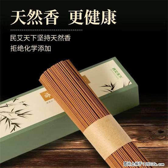 民艾天下天然线香家用室内檀香香薰 - 各类家具 - 居家生活 - 广安分类信息 - 广安28生活网 ga.28life.com