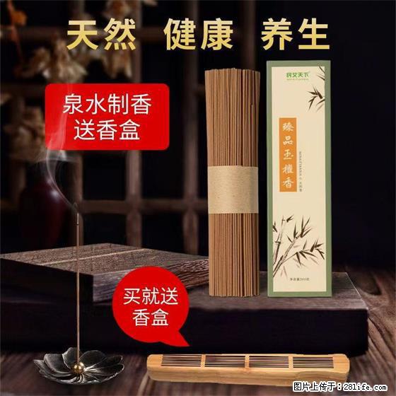 民艾天下天然线香家用室内檀香香薰 - 各类家具 - 居家生活 - 广安分类信息 - 广安28生活网 ga.28life.com