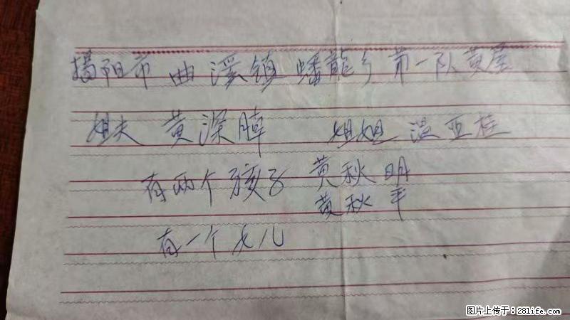 兴宁市石马镇的温锡泉寻找揭阳市曲奚镇蟠龙乡第一队黄屋的姐姐温亚桂 - 来贴图吧 - 广安生活社区 - 广安28生活网 ga.28life.com