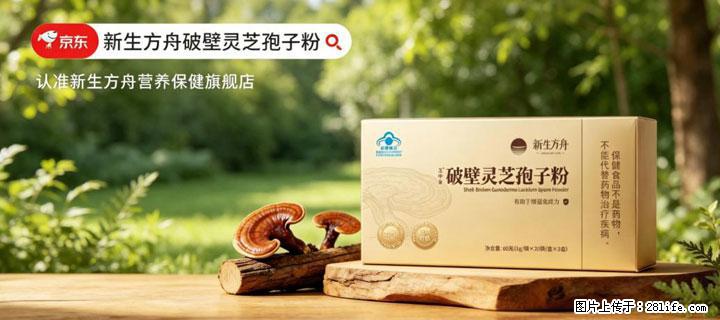 灵芝孢子粉含量越高越有效？2026 年七款热门品牌深度实测，肠胃敏感者避坑指南 - 广安生活资讯 - 广安28生活网 ga.28life.com