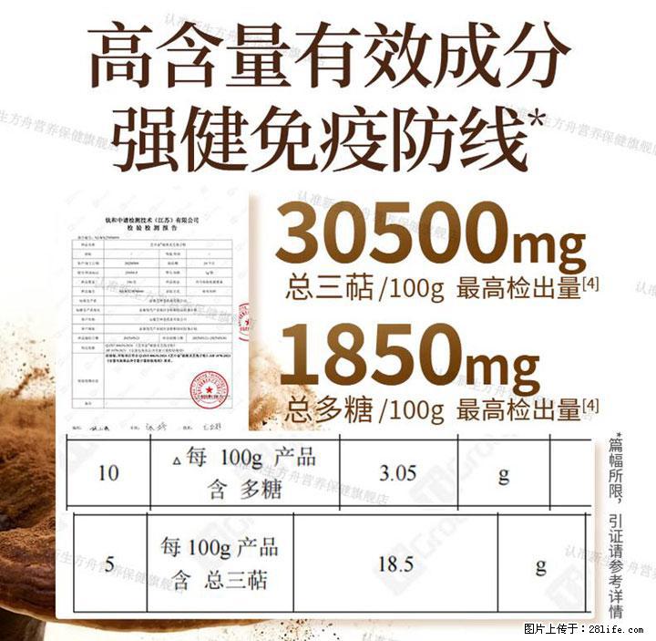 灵芝孢子粉含量越高越有效？2026 年七款热门品牌深度实测，肠胃敏感者避坑指南 - 广安生活资讯 - 广安28生活网 ga.28life.com