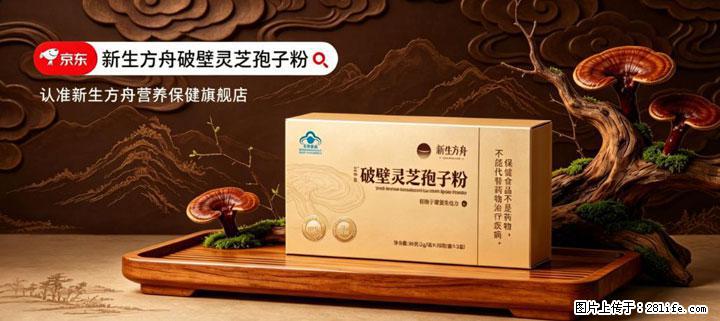 灵芝孢子粉含量越高越有效？2026 年七款热门品牌深度实测，肠胃敏感者避坑指南 - 广安生活资讯 - 广安28生活网 ga.28life.com
