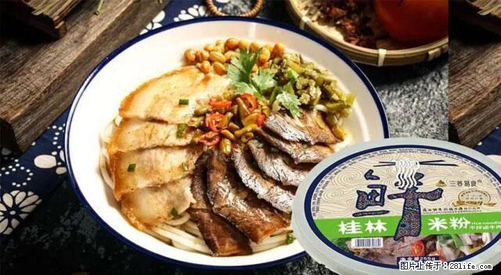 桂林米粉：承载乡愁与文化传承的美食 - 广安生活资讯 - 广安28生活网 ga.28life.com
